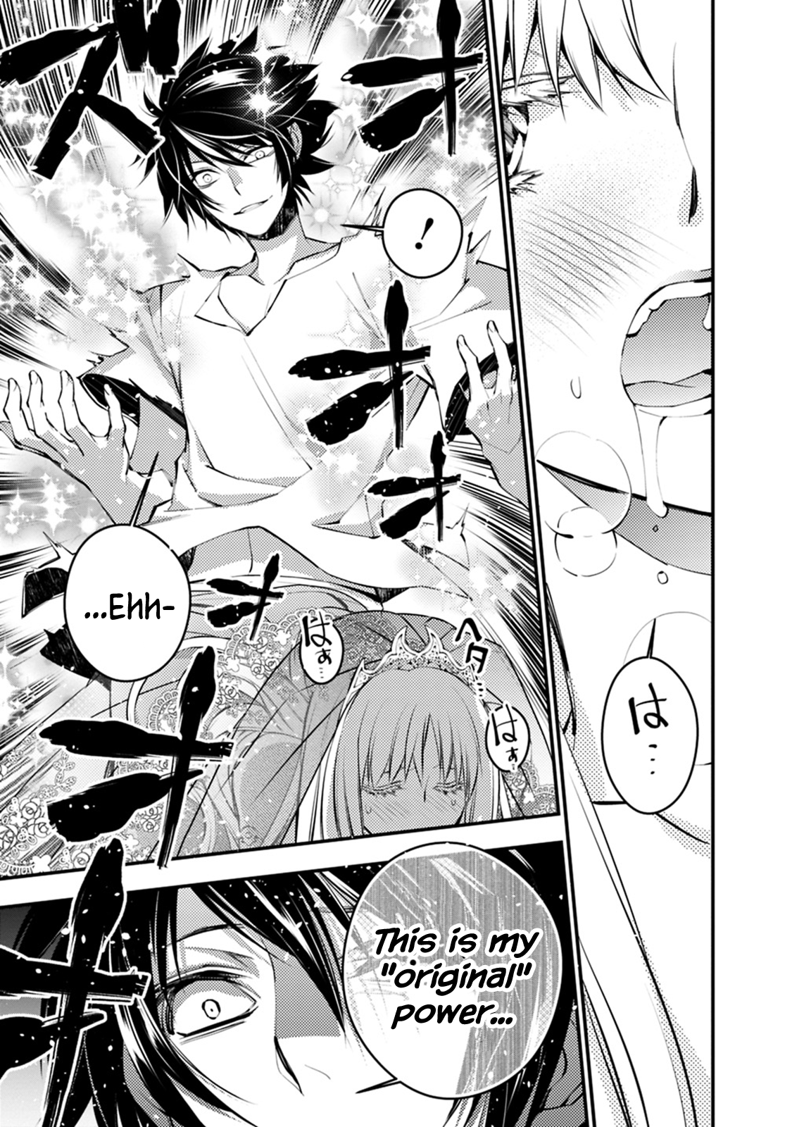 The Dark Massacre of the Vengeful Hero, Chapter 2.2 image 3